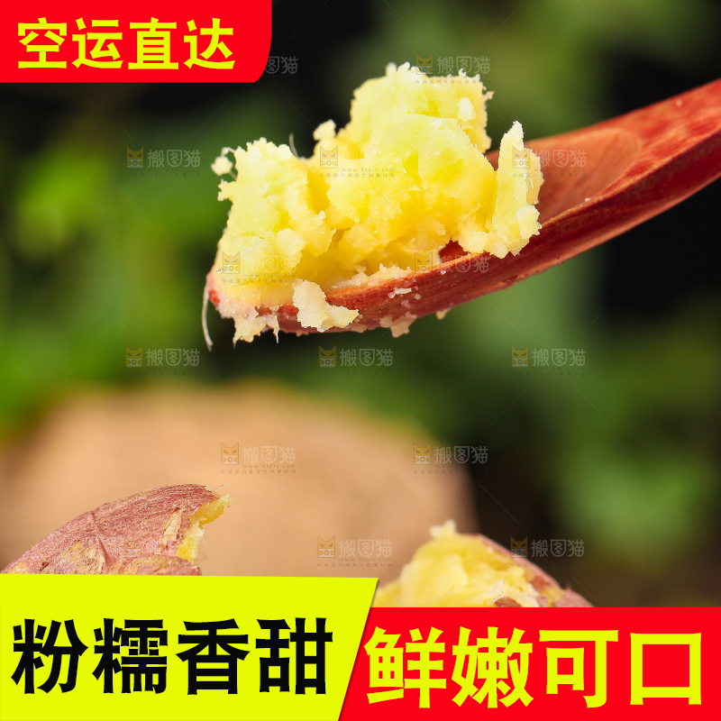 勺子上的栗蜜薯