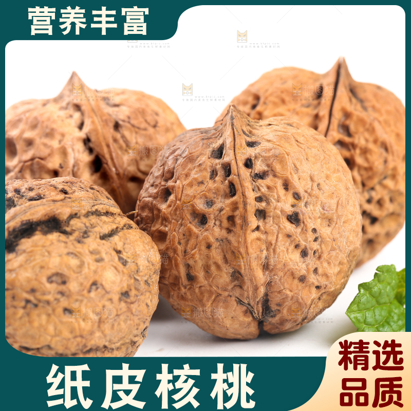 白底上摆放着核桃