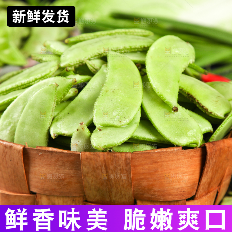 篮子里装着扁豆