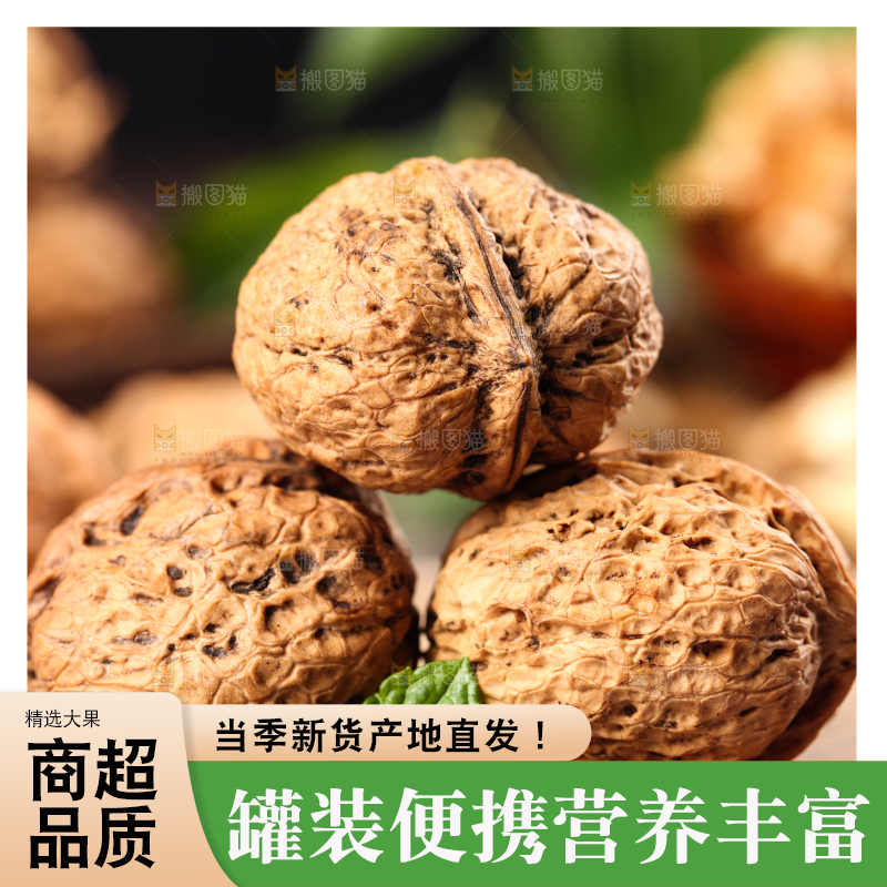 木底上摆放着大核桃