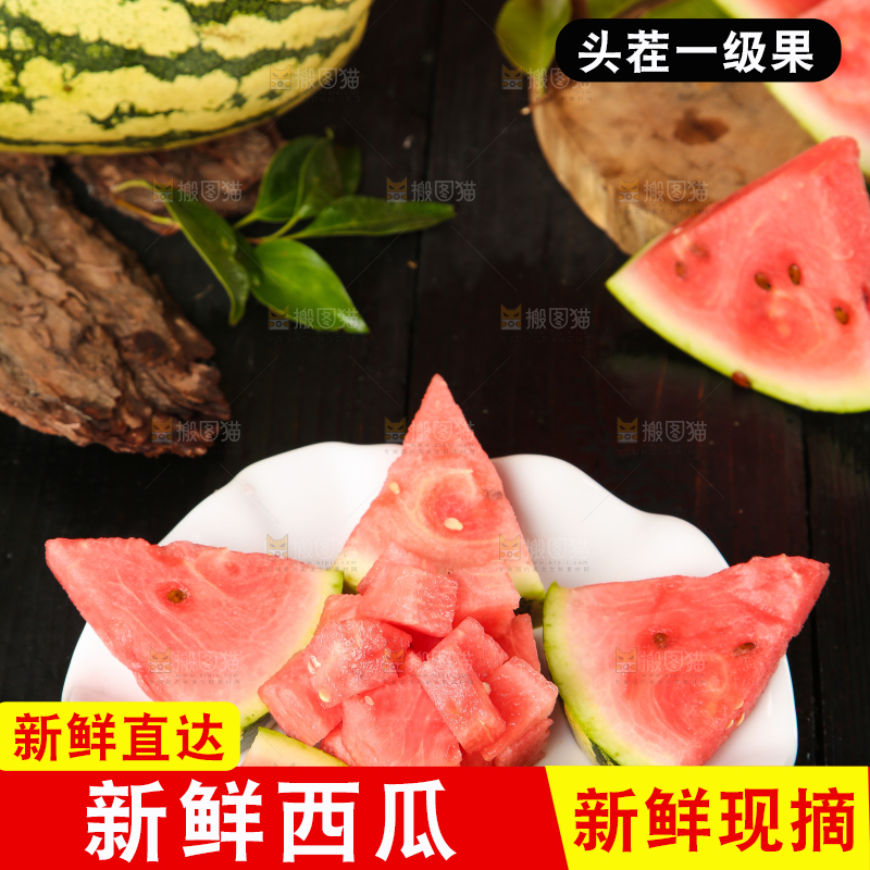 木底上摆放着冰糖西瓜