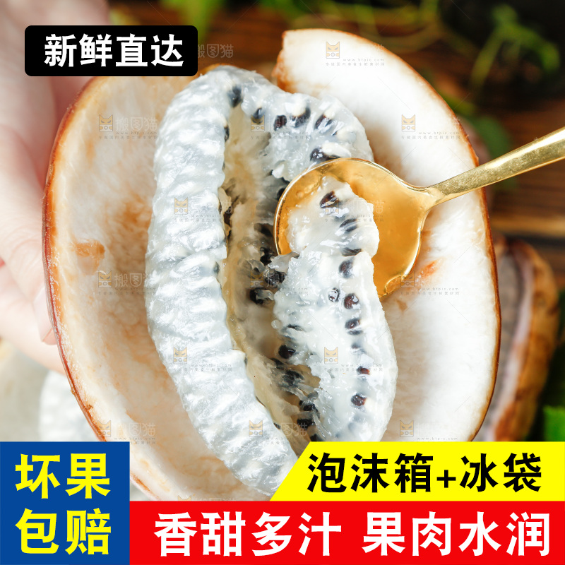 剥开的紫皮八月瓜