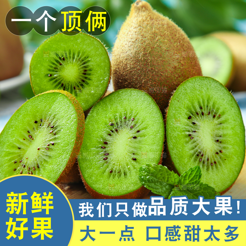 木底上摆放着猕猴桃