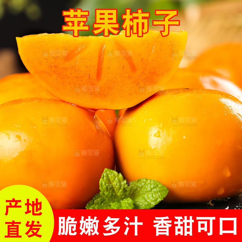 盘子里装着柿子