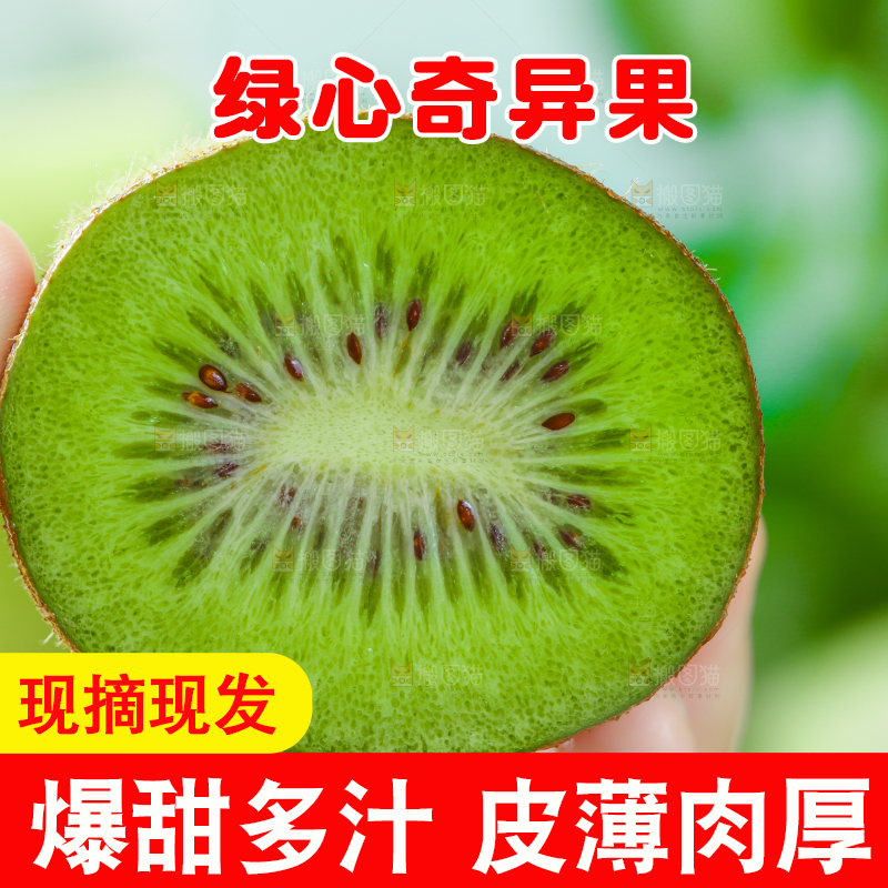 手里拿着切片的奇异果