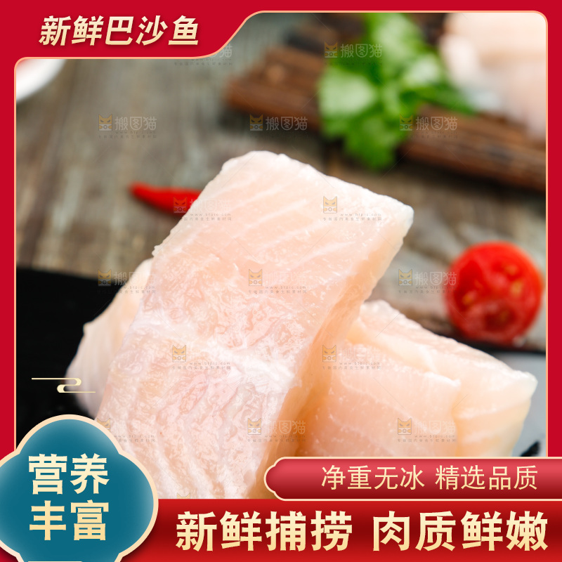 盘子里装着巴沙鱼