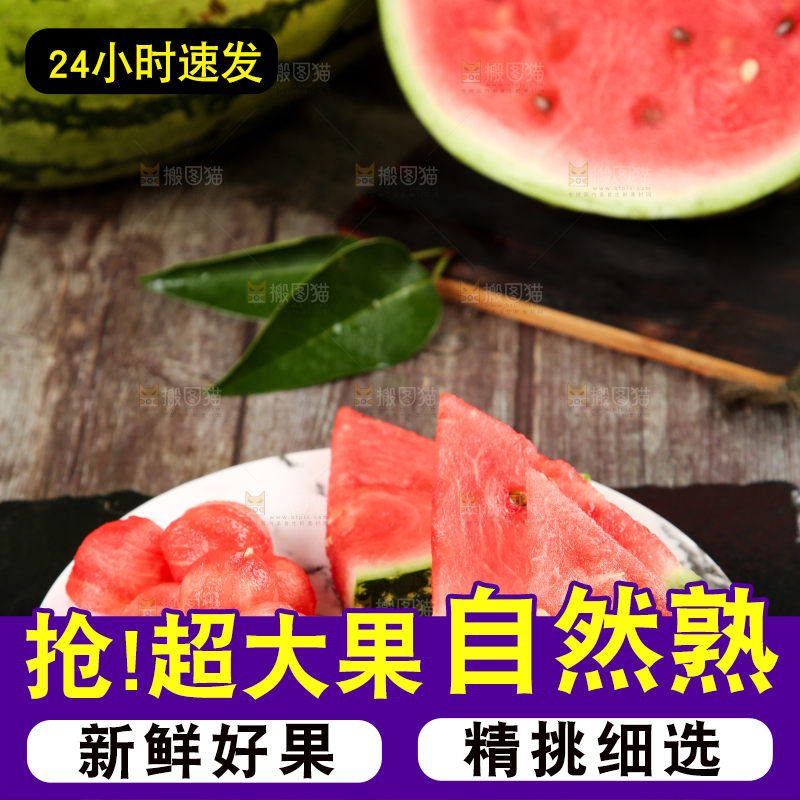 盘子里装着西瓜