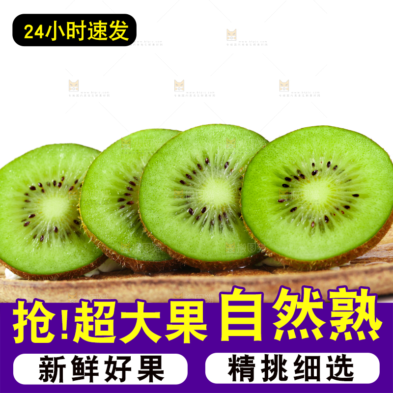 白底上摆放着猕猴桃
