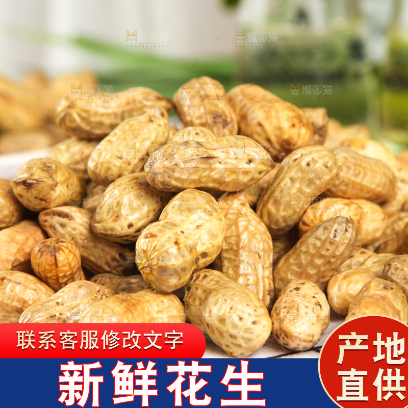 格子底上堆放着新鲜花生