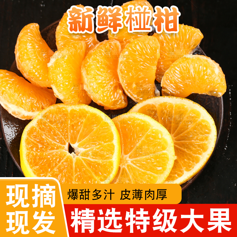 盘子里装着椪柑