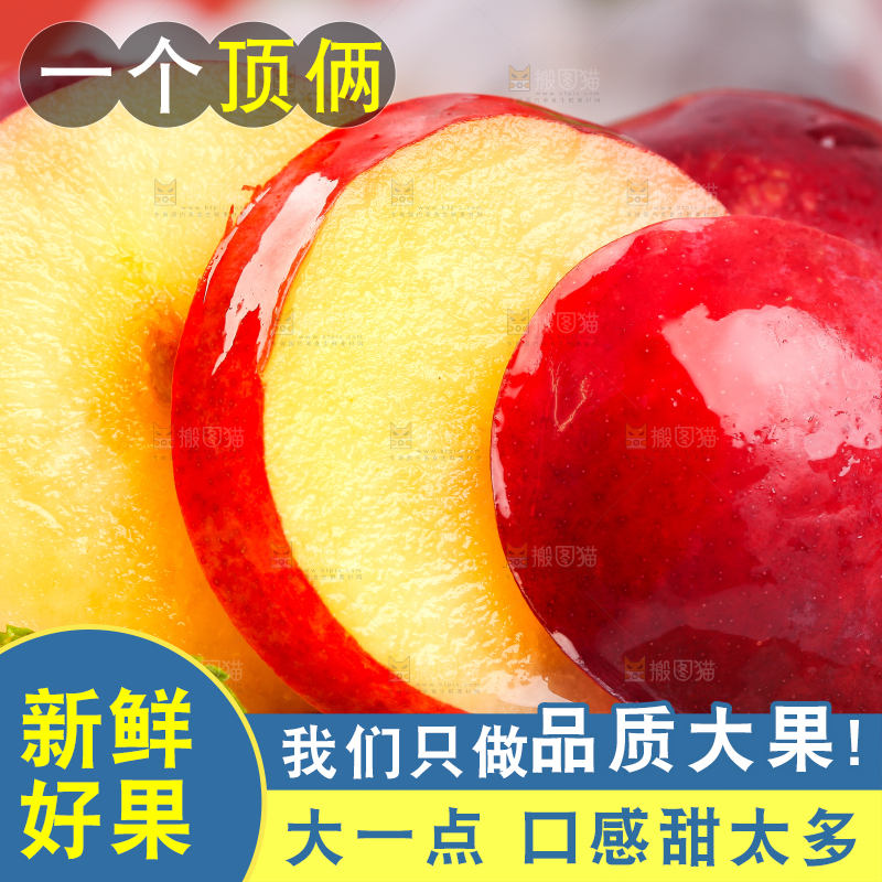 木底上摆放着甜李子