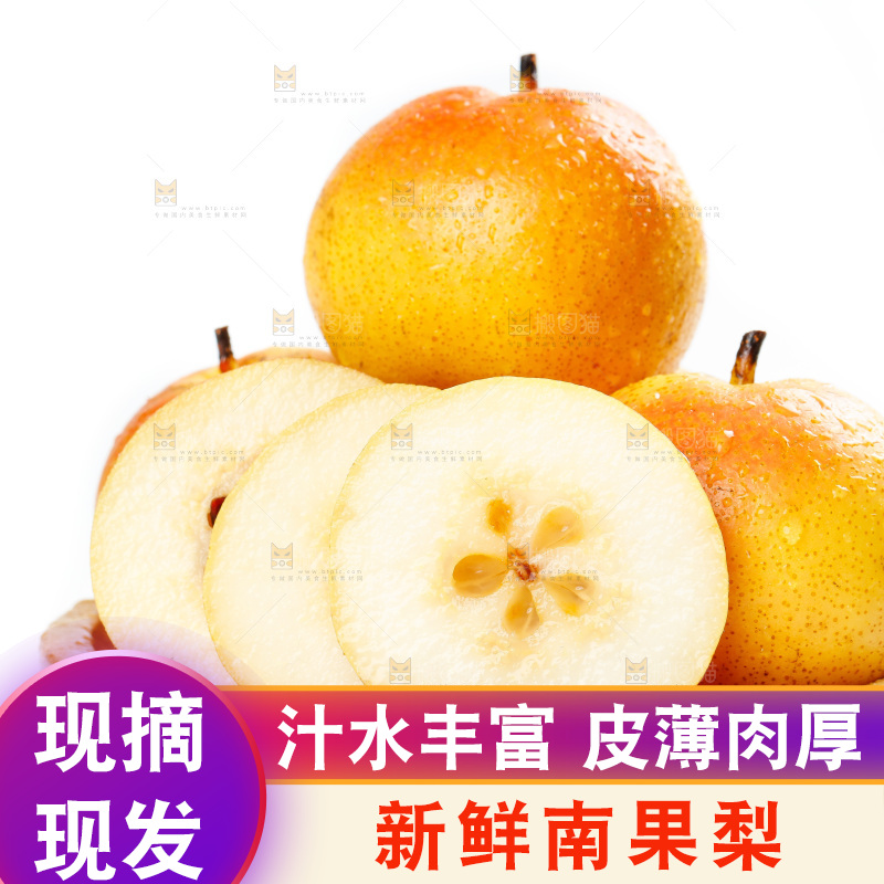 盘子里装着南果梨
