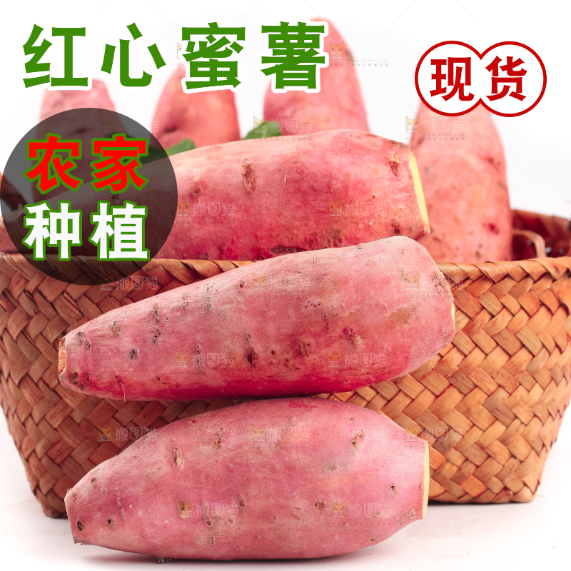 篮子里装着蜜薯
