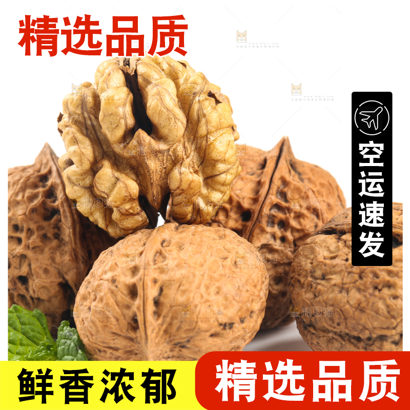 白底上摆放着核桃