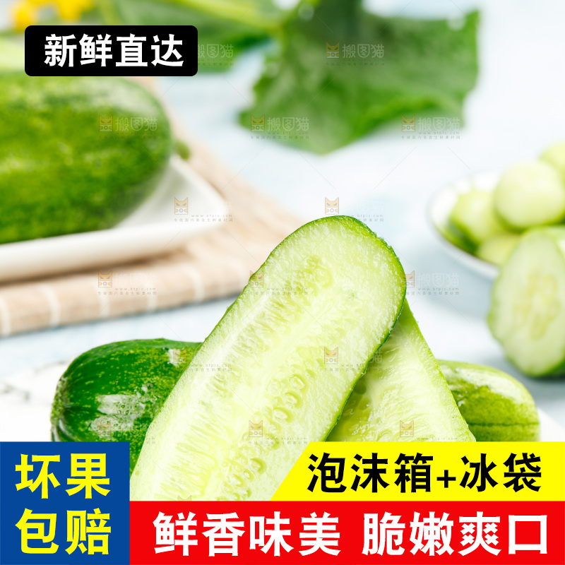 碟子里放着小黄瓜