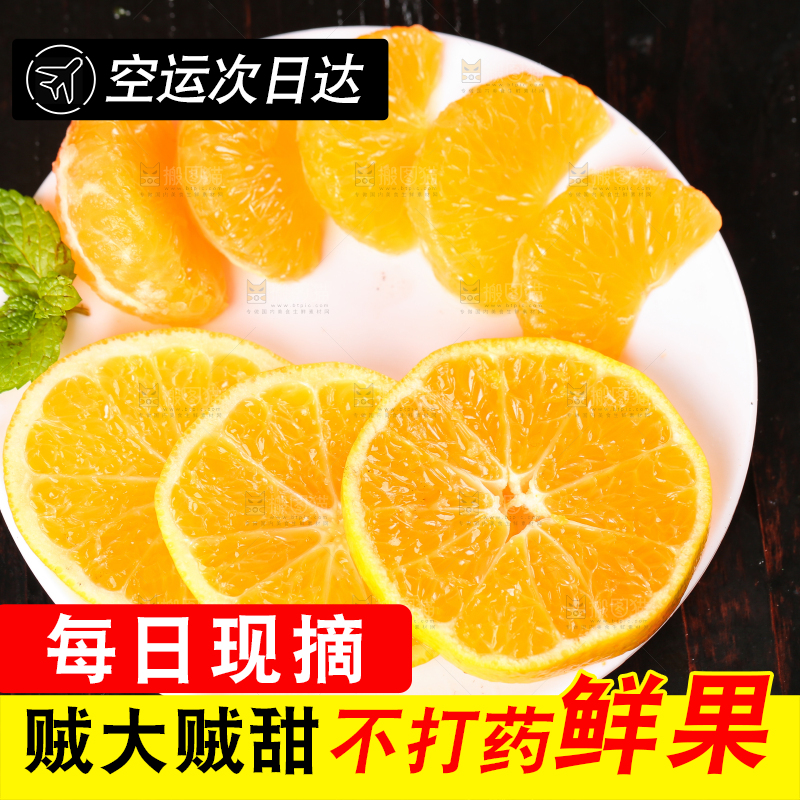 盘子里装着椪柑
