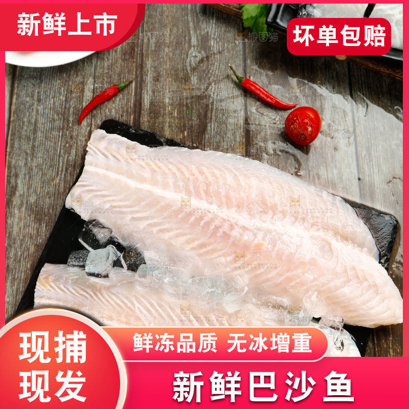 碟子里装着巴沙鱼