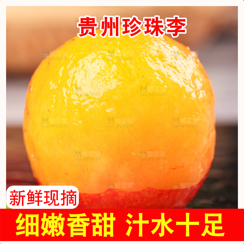 木底上放着红李子