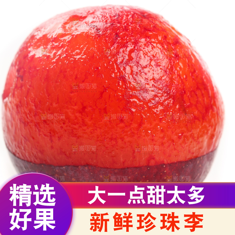 白底上的红李子