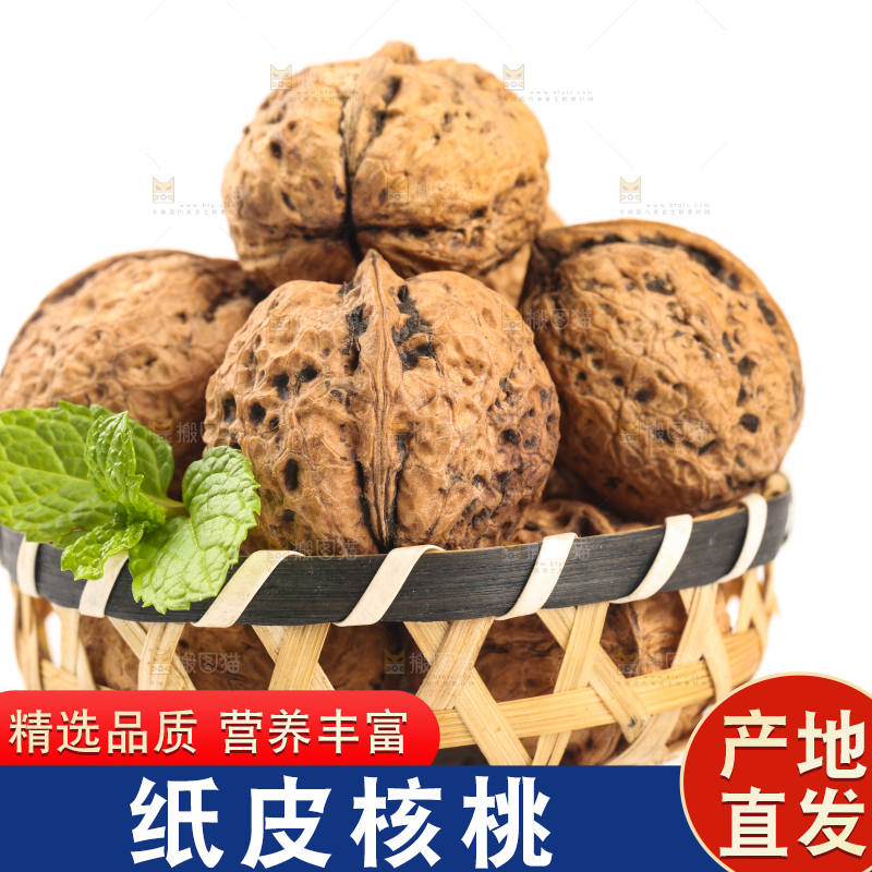 篮子里装着大核桃