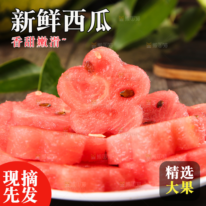 木底上摆放着冰糖西瓜