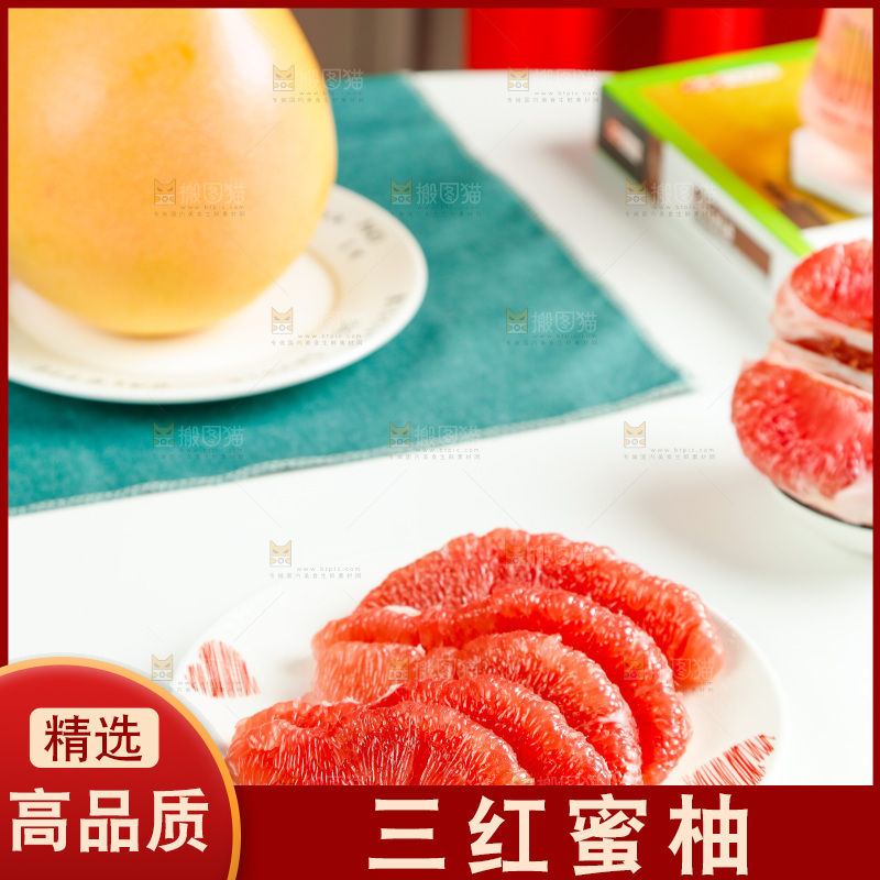 碟子里放着红心蜜柚