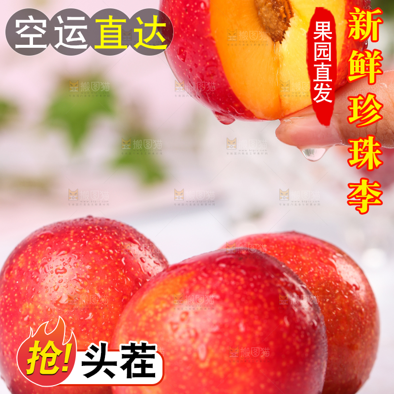 盘子上放着甜李子