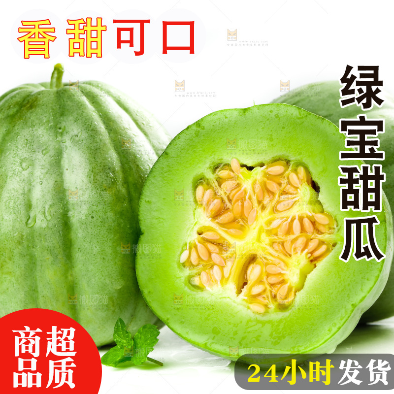白底上摆放着绿宝石甜瓜