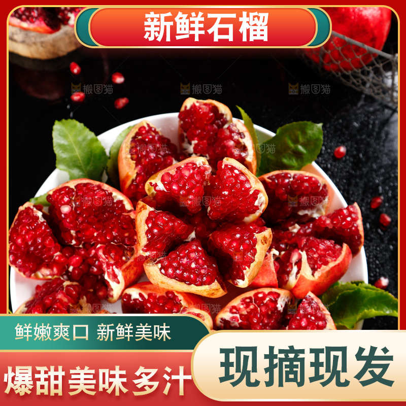 盘子里装着红石榴