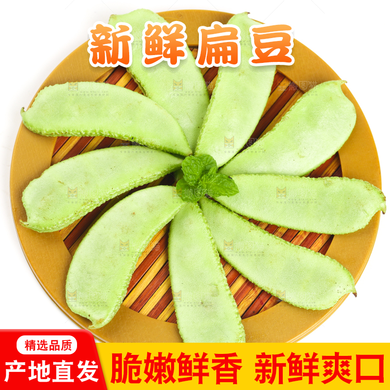 盘子里装着扁豆