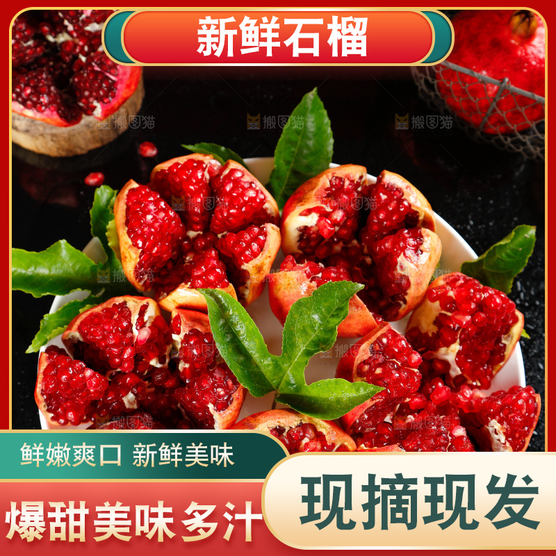 盘子里装着红石榴