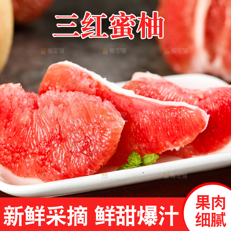 木底上摆放着红心柚子