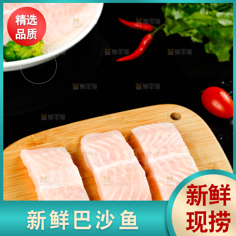 木碟子上放着巴沙鱼