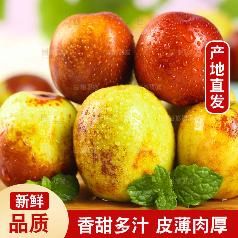 木底上摆放着新鲜枣子