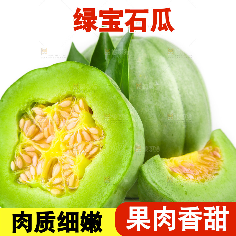 白底上摆放着绿宝石甜瓜