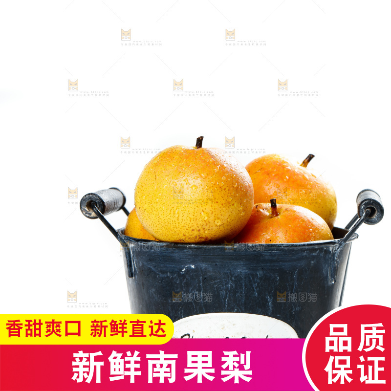 白底上摆放着梨子
