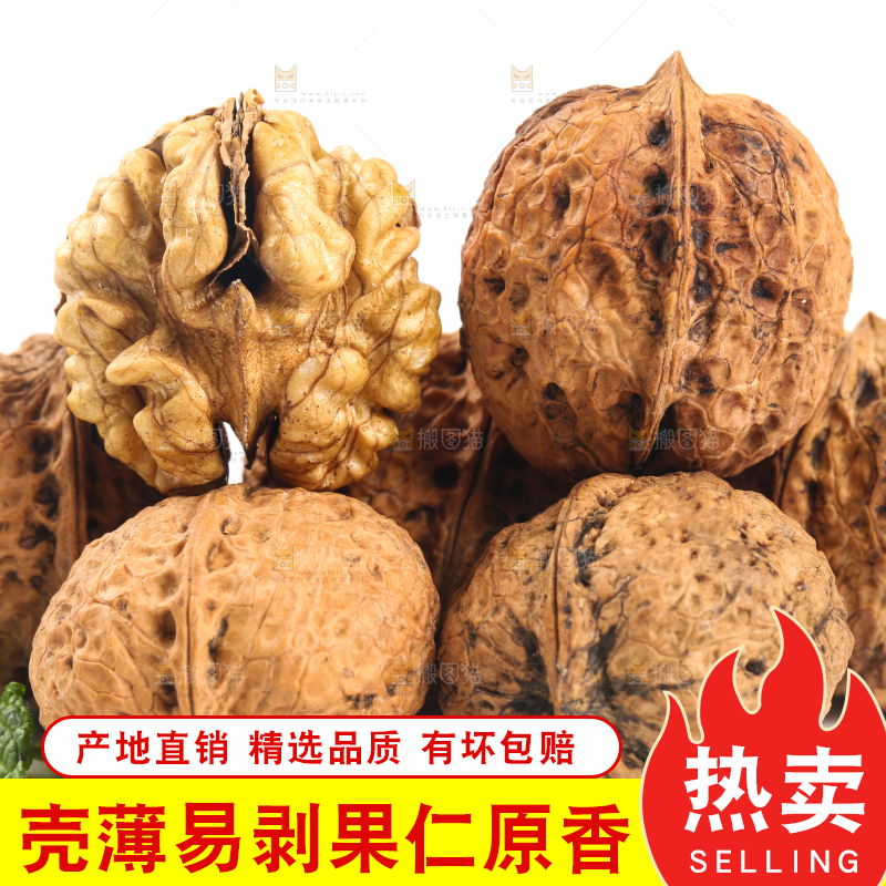 白底上摆放着核桃