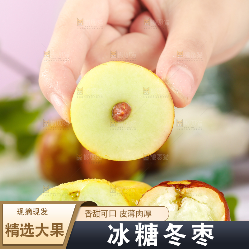 木底上摆放着新鲜枣子