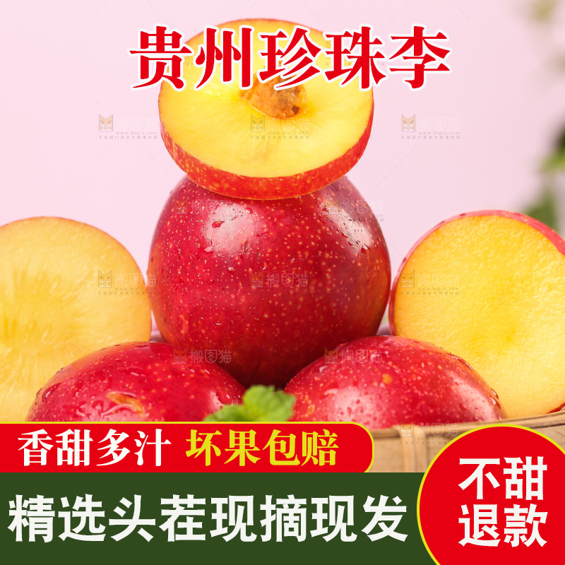 篮子里装着李子