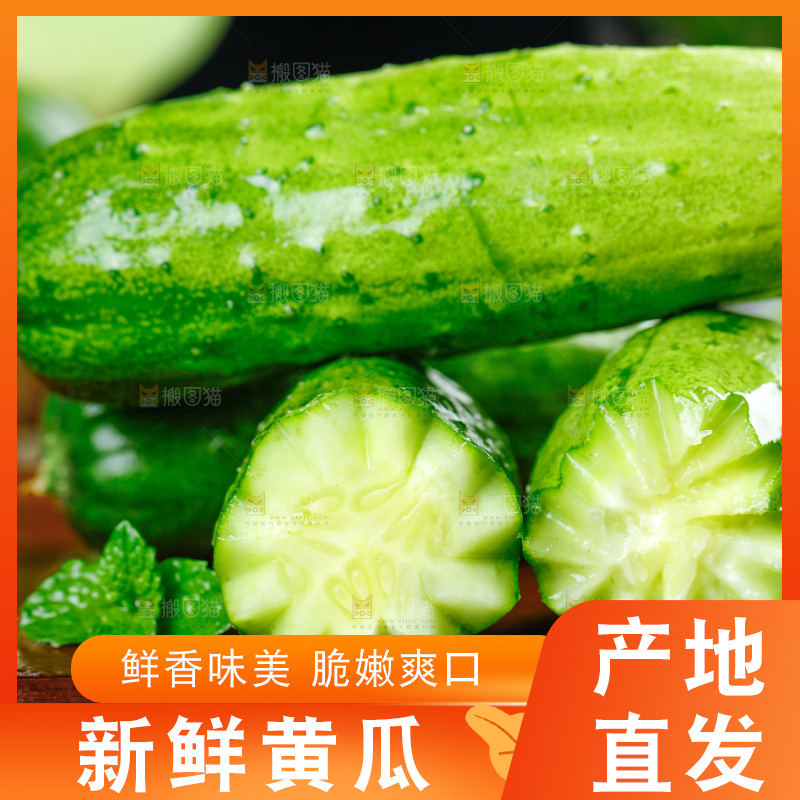 木底上放着黄瓜