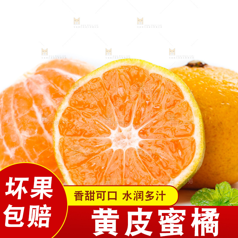 白底上放着蜜橘