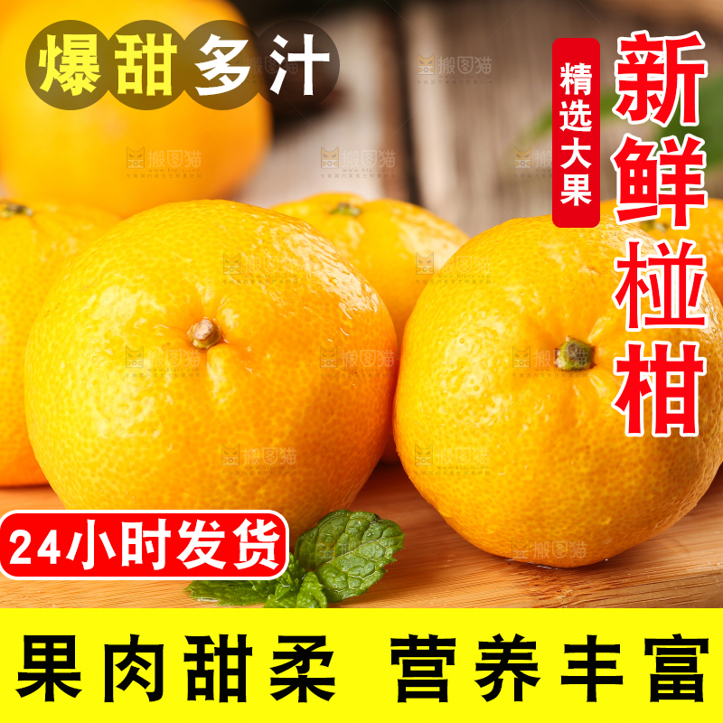 木底上摆放着椪柑