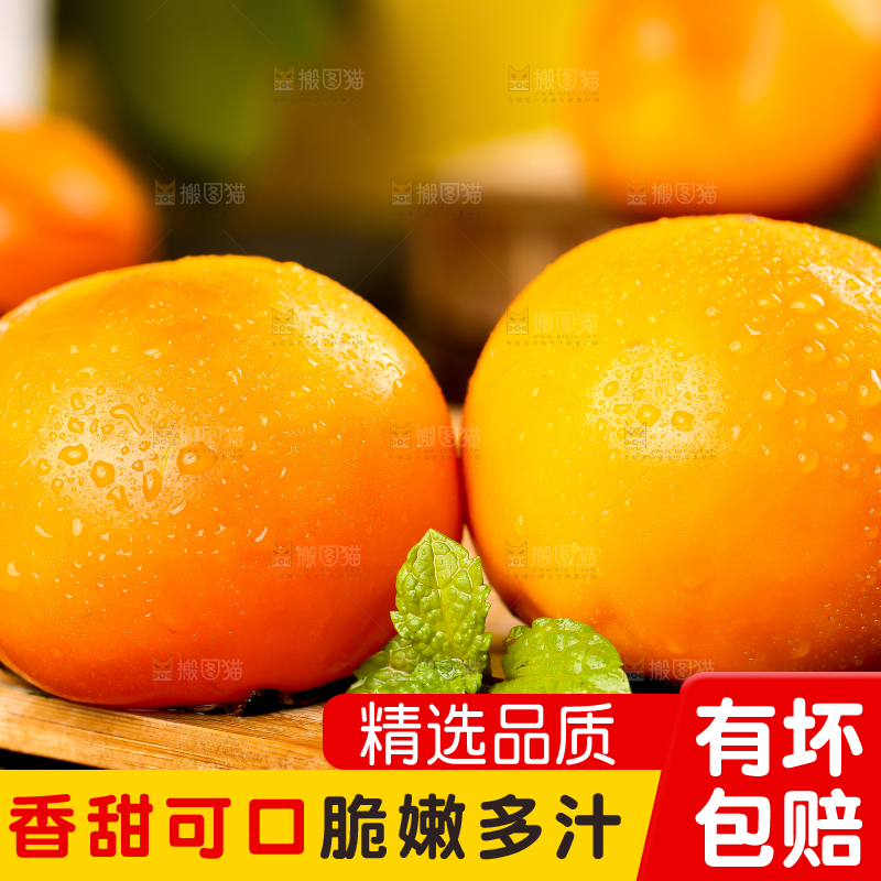 木底上摆放着脆柿