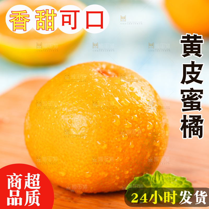 木底上摆放着蜜橘