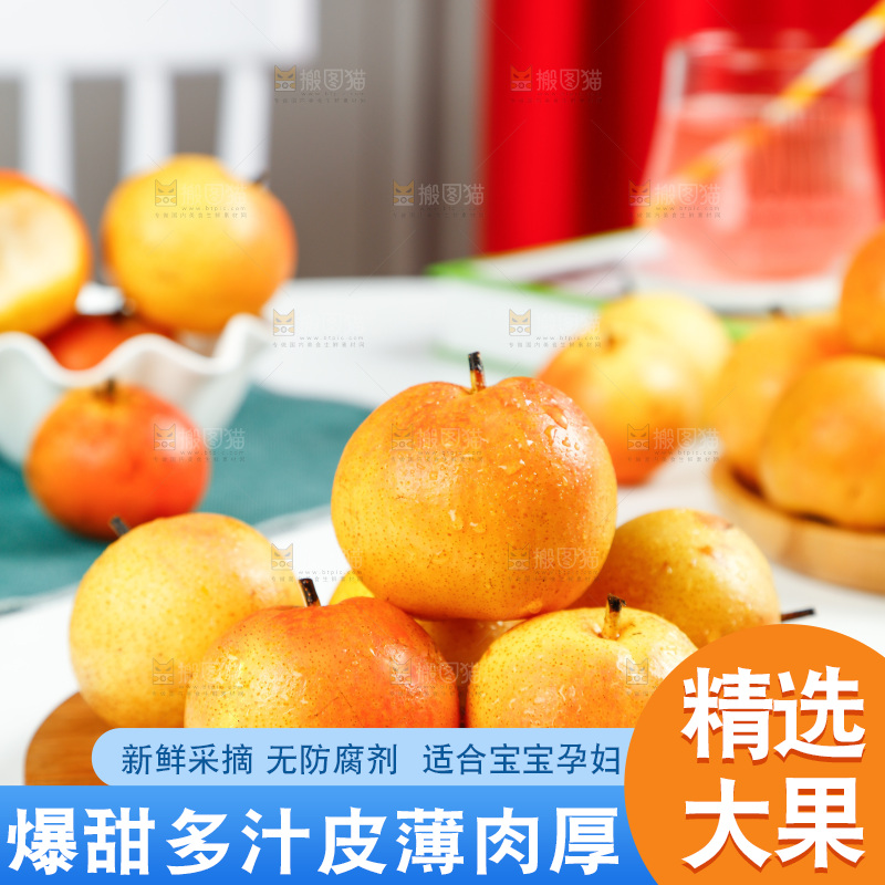 木底上摆放着南果梨
