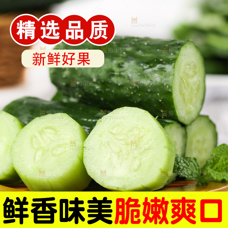 碟子里放着青黄瓜