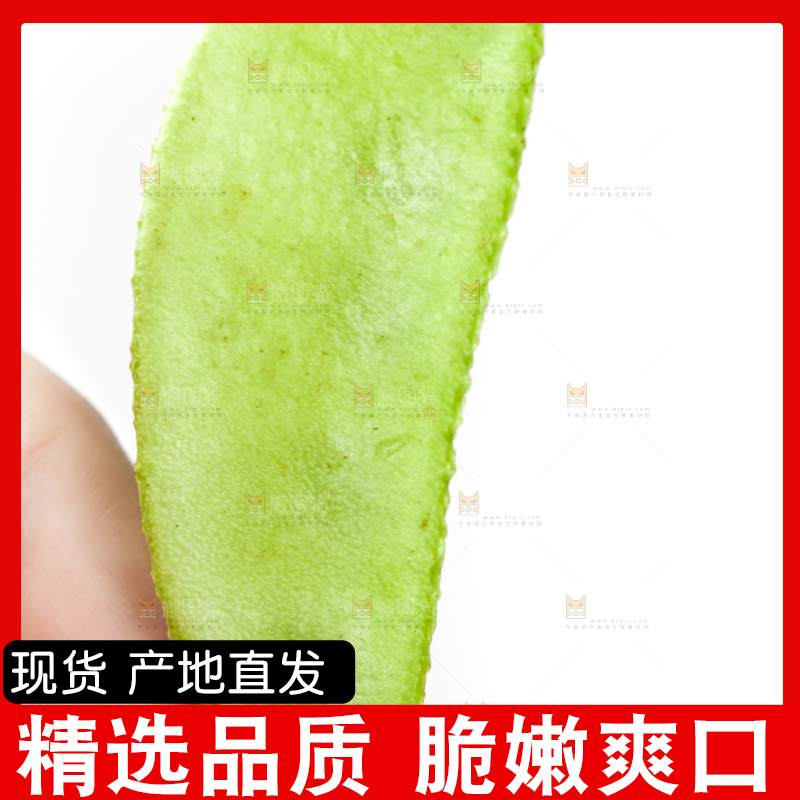 手里拿着扁豆角