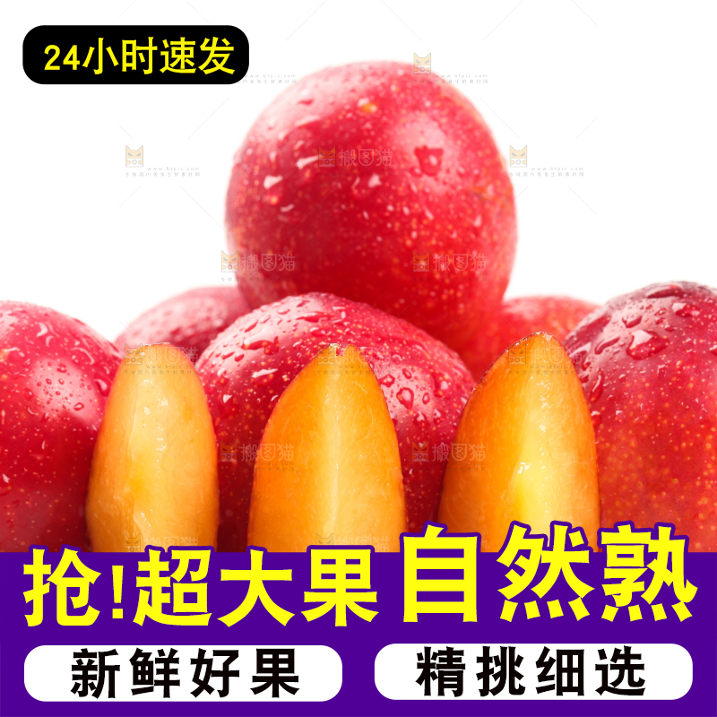 白底上的红李子