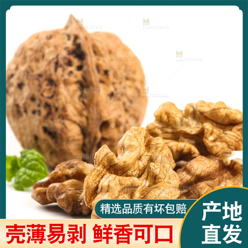 白底上放着核桃