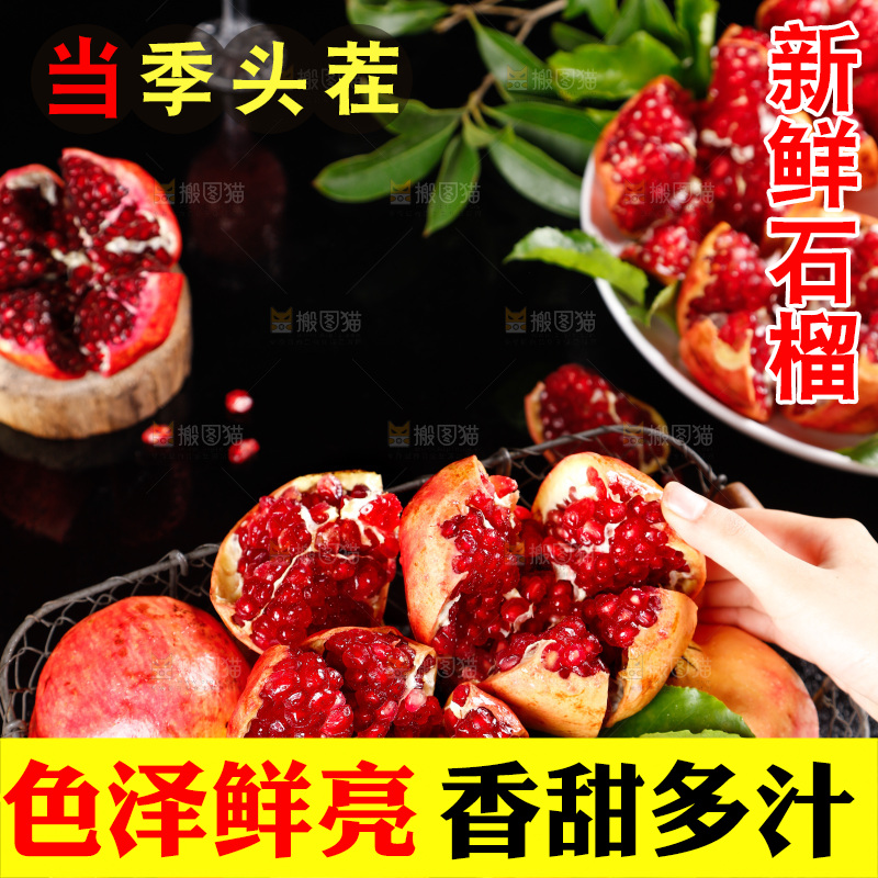 篮子里装着石榴